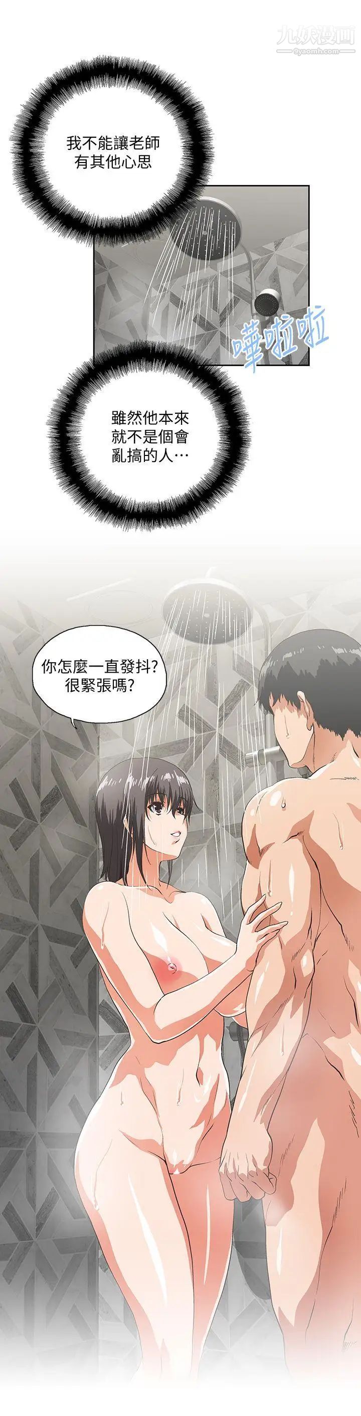 女上男下第37話-在床上諮詢人生難題