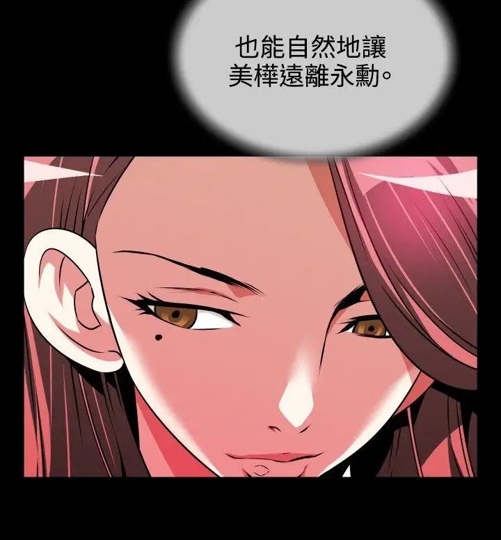 恋爱辅助器第71话