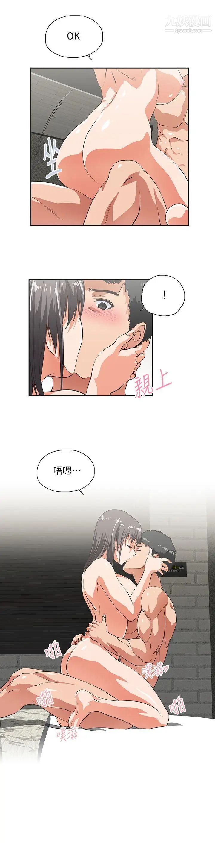 女上男下第37話-在床上諮詢人生難題