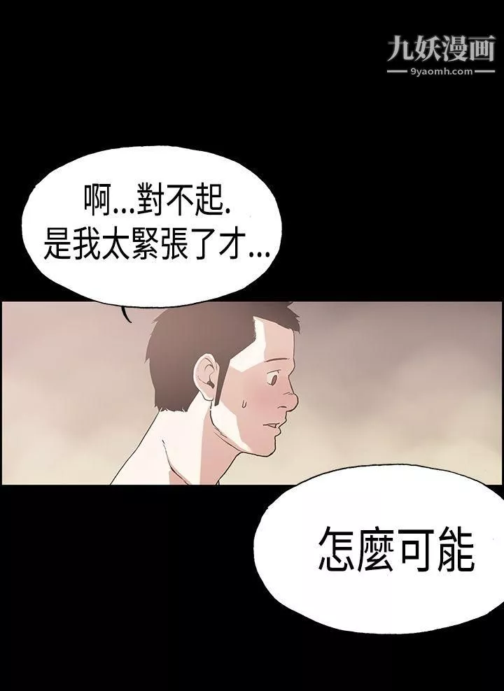 醜聞第一季第23話