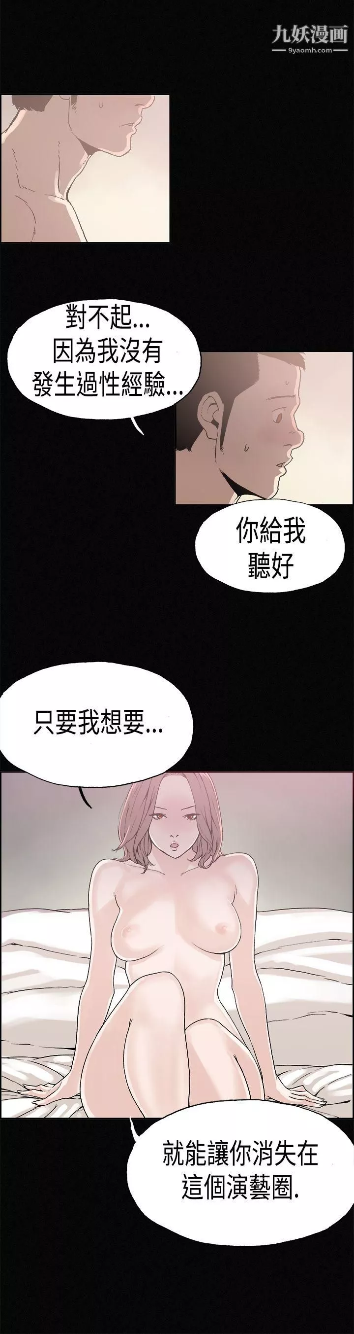 醜聞第一季第23話