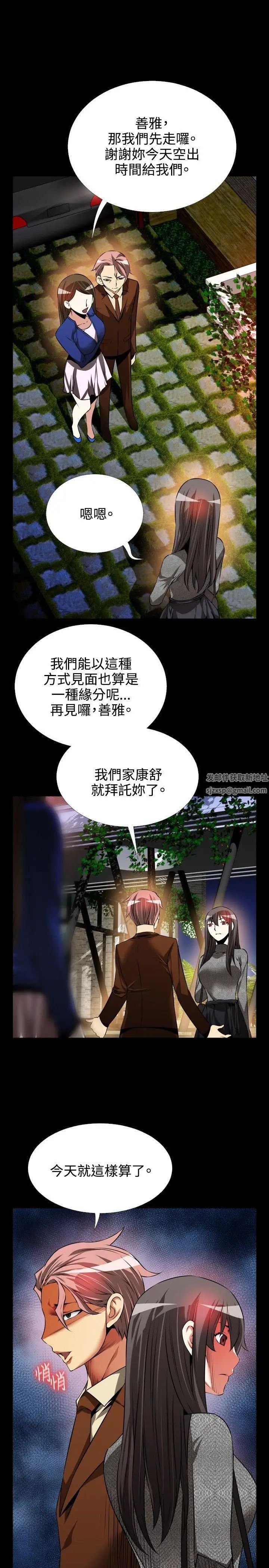 恋爱辅助器第71话