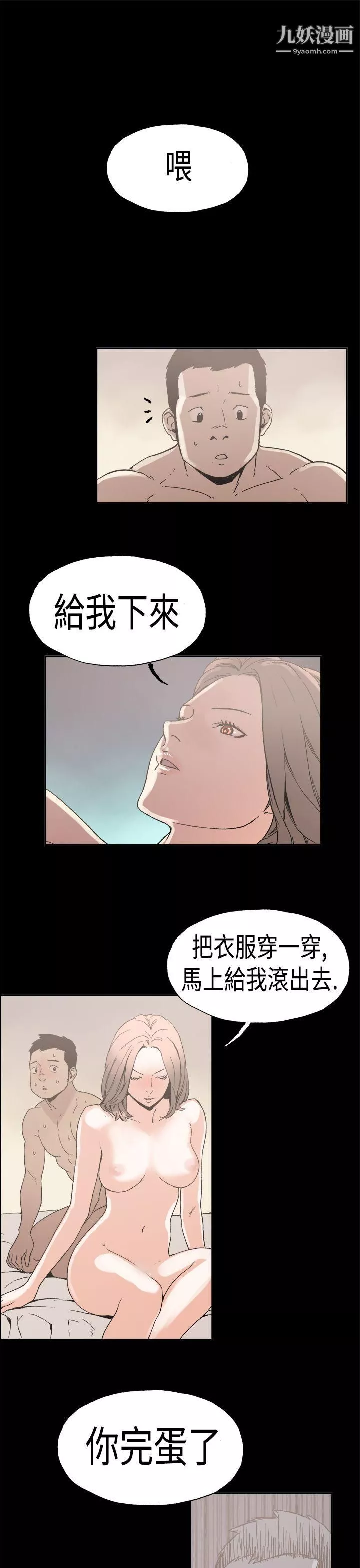 醜聞第一季第24話