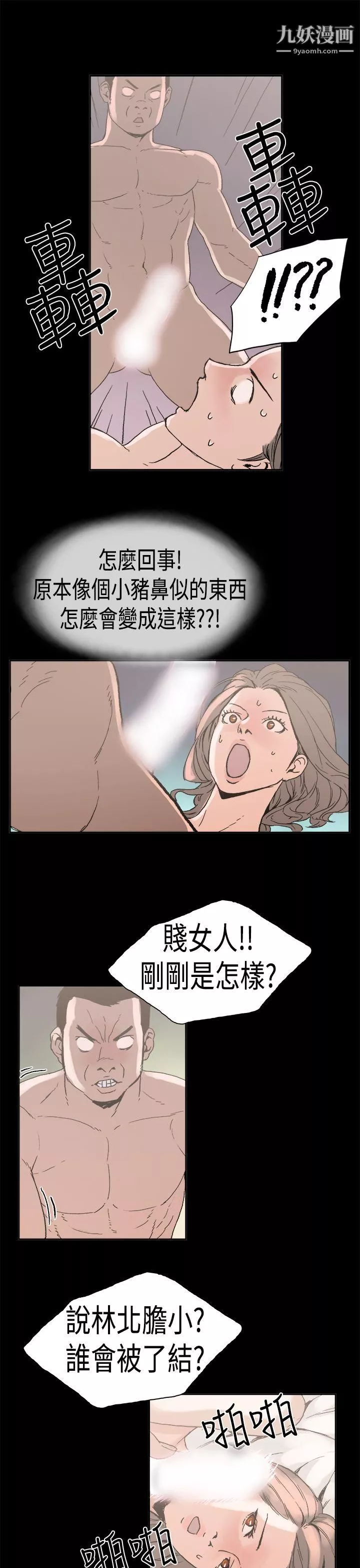 醜聞第一季第24話