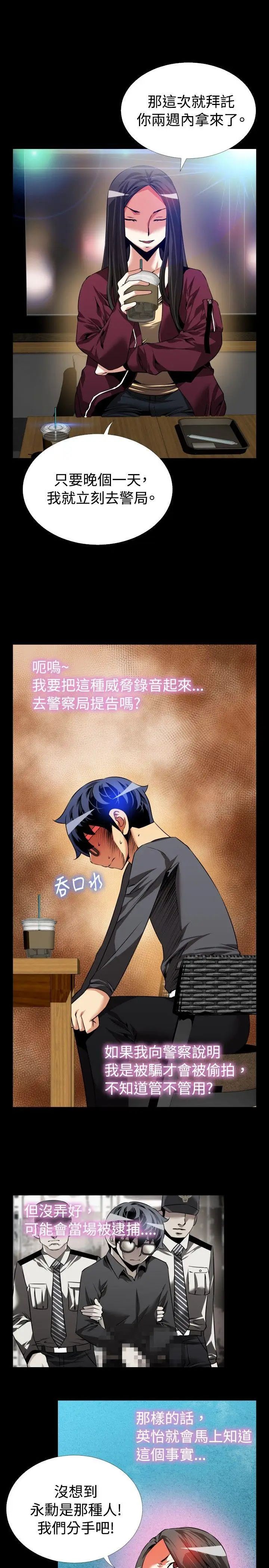 恋爱辅助器第72话
