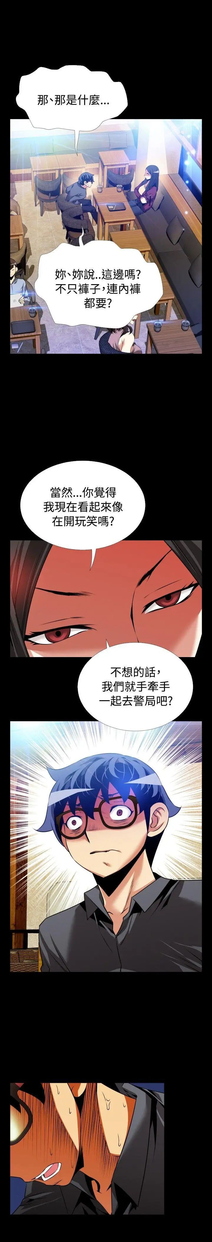 恋爱辅助器第72话