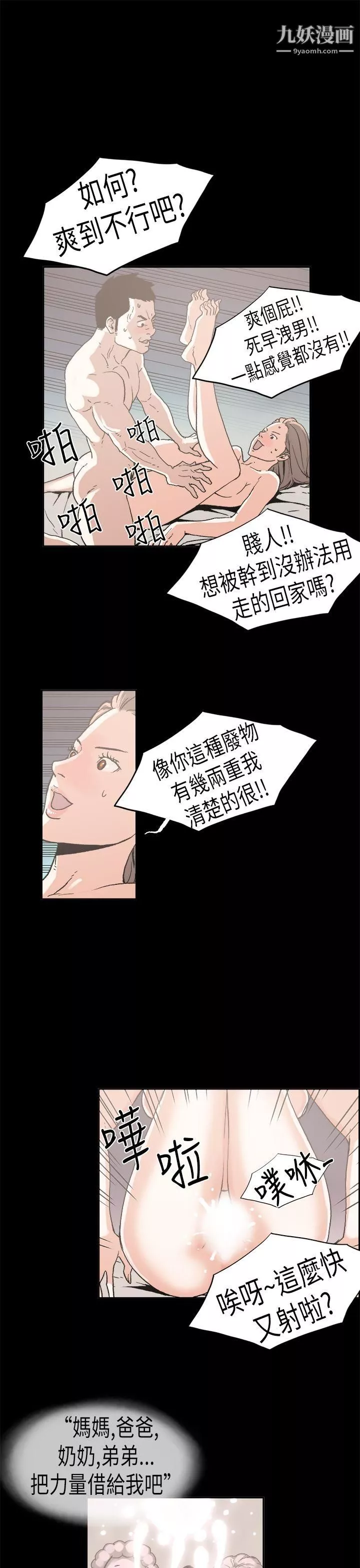 醜聞第一季最終話