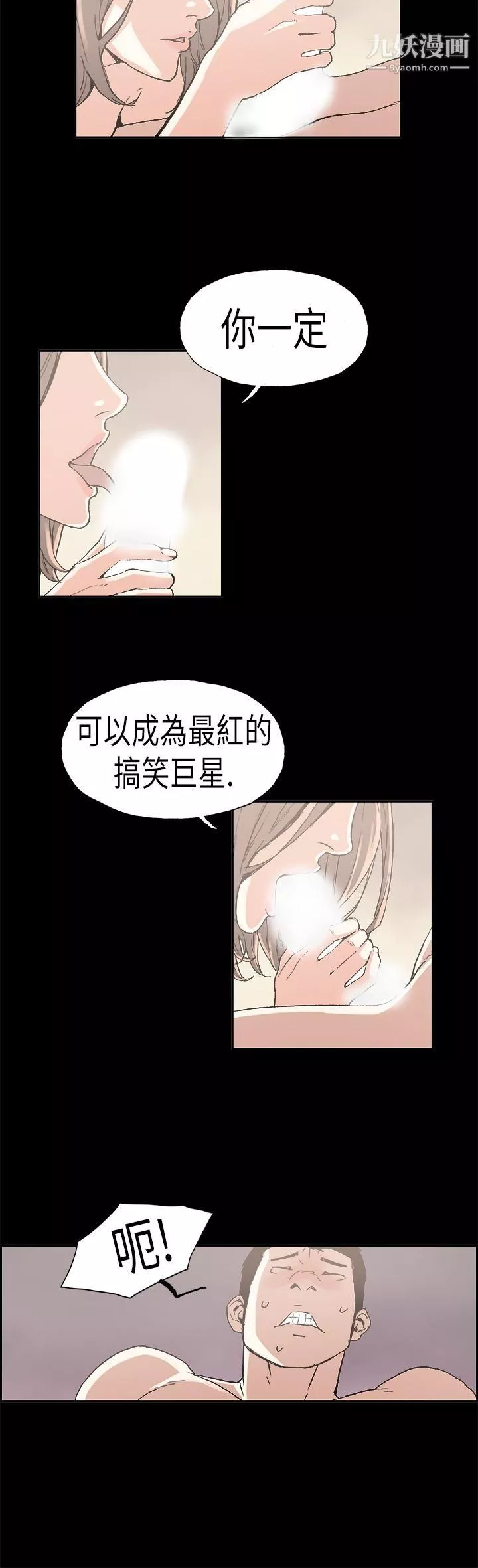 醜聞第一季最終話