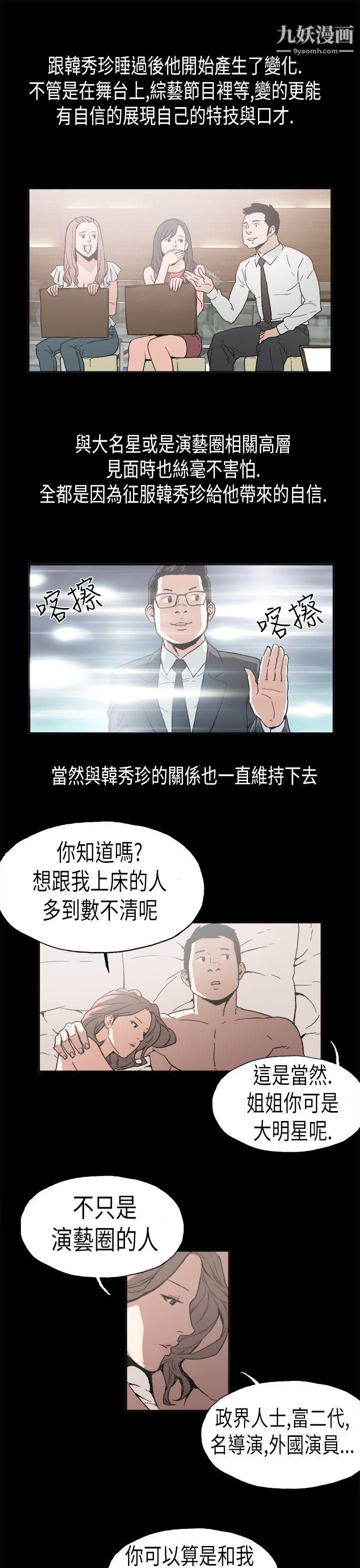 丑闻第一季最终话
