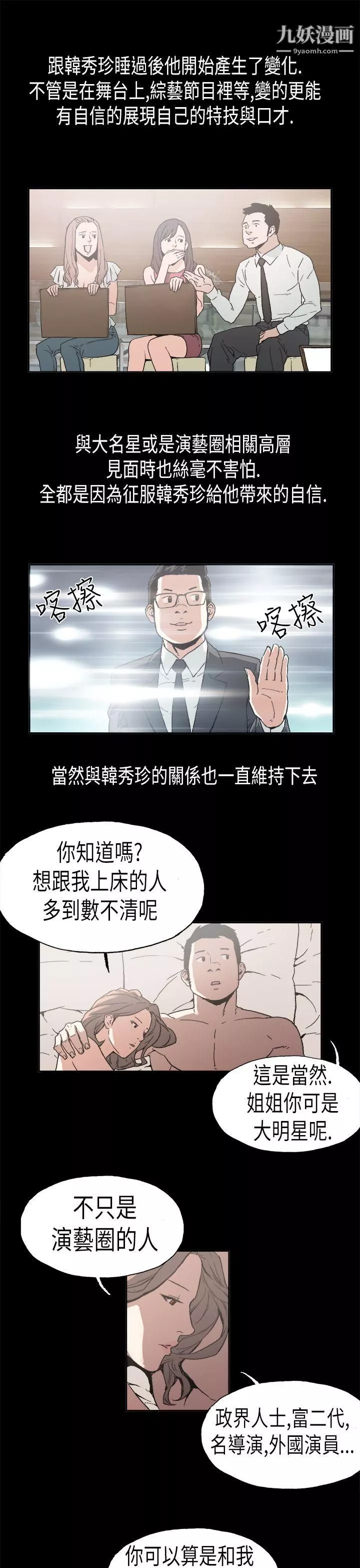 醜聞第一季最終話