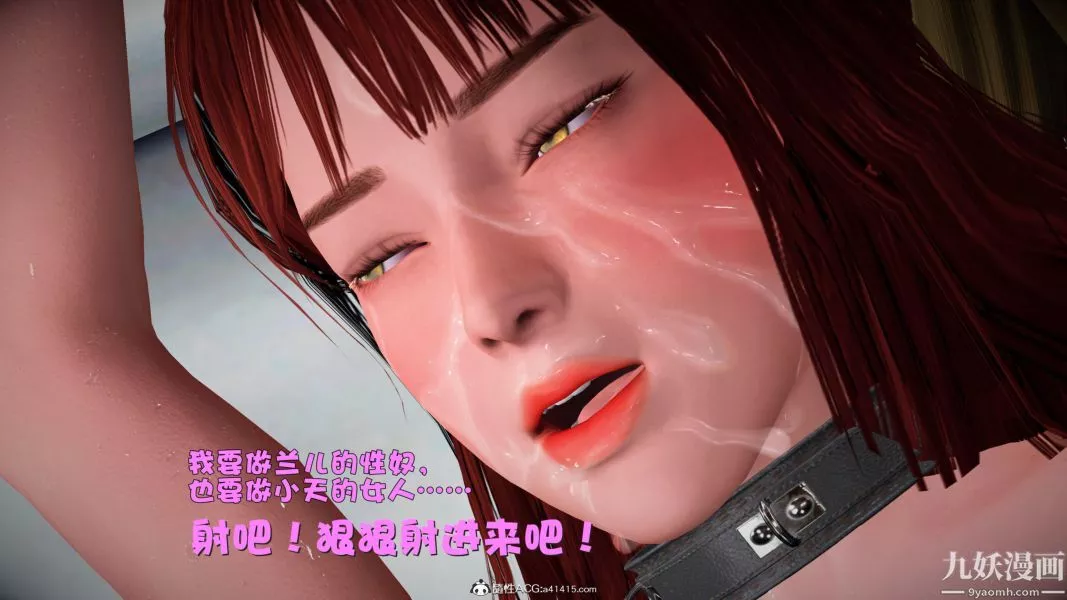 [3D]黃蓉襄陽後記-童黨01-09[完]第09章【第04話】