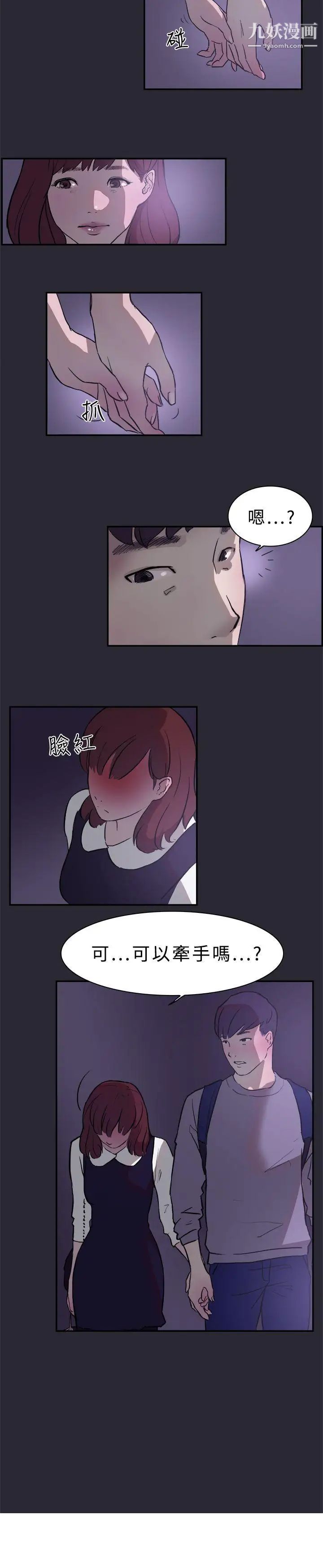 双重恋爱第1话