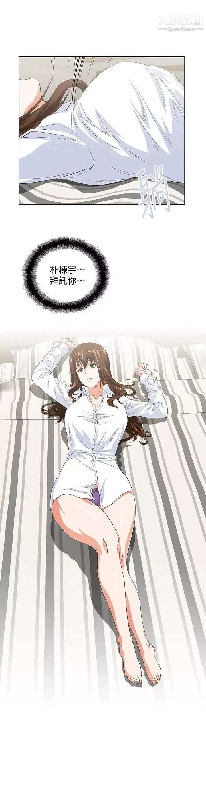 女上男下第39話-為什麼要偷吃單身男子