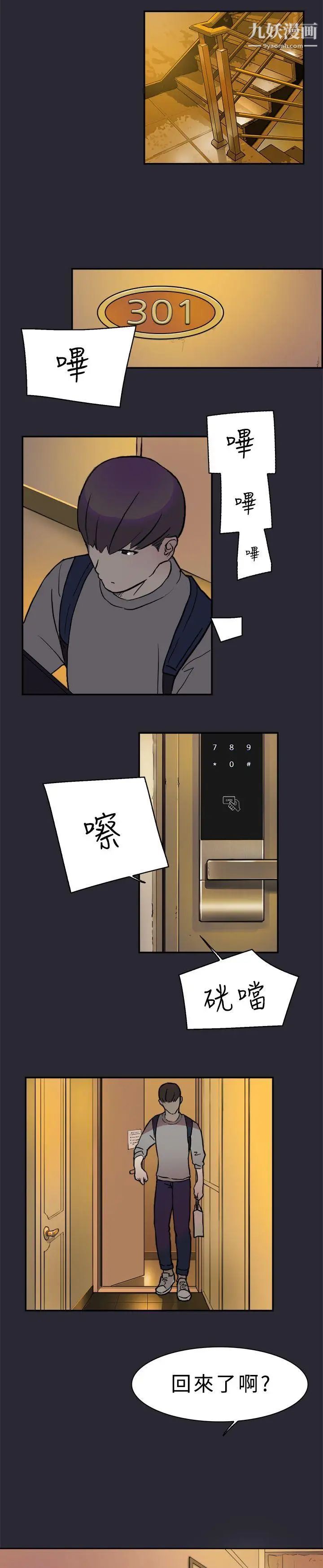 双重恋爱第1话