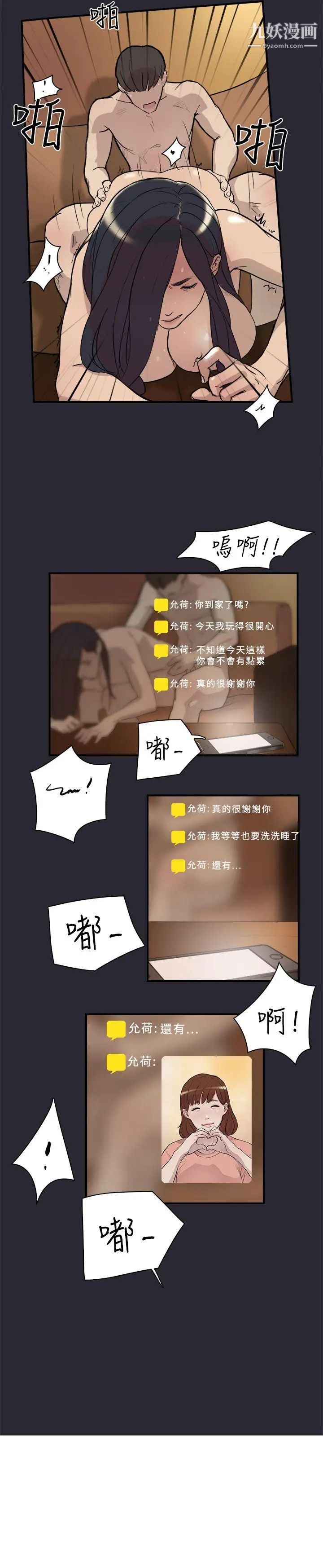 雙重戀愛第1話