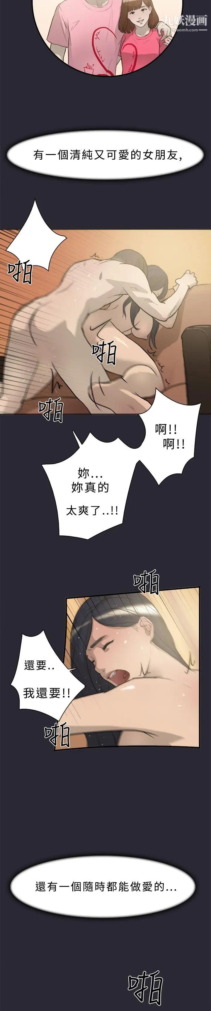 雙重戀愛第1話