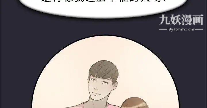 双重恋爱第1话