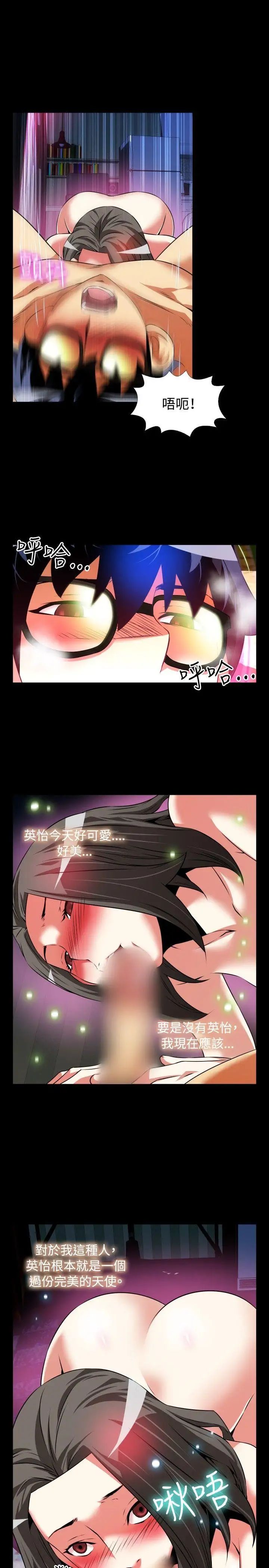 恋爱辅助器第73话