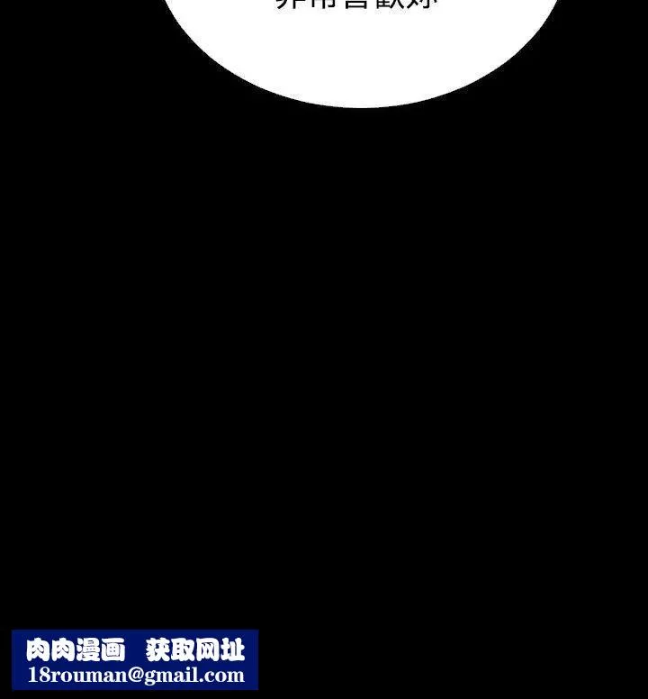 戀愛輔助器第73話