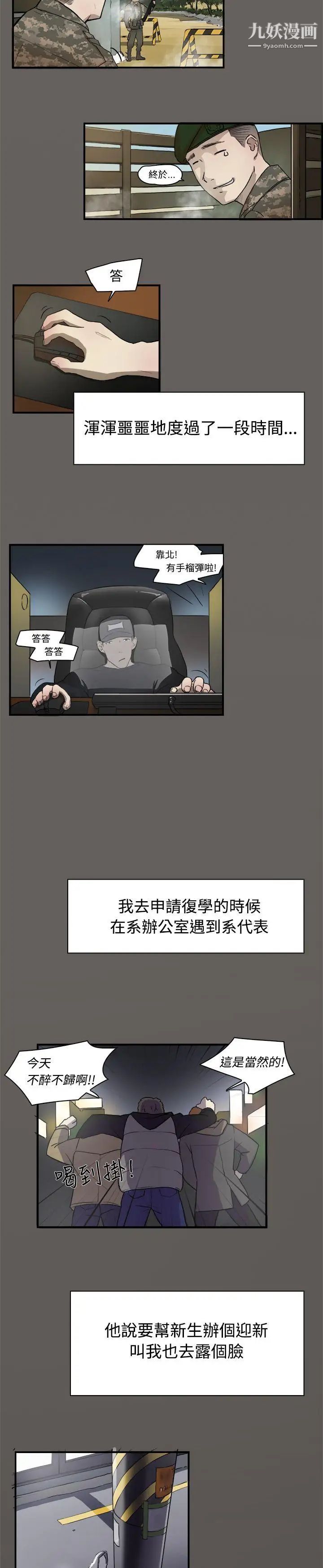 双重恋爱第2话
