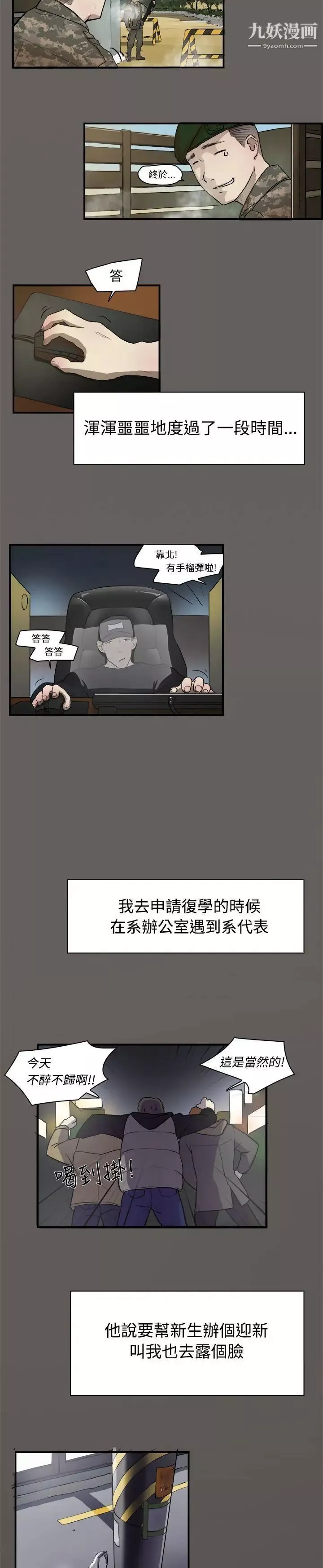 雙重戀愛第2話
