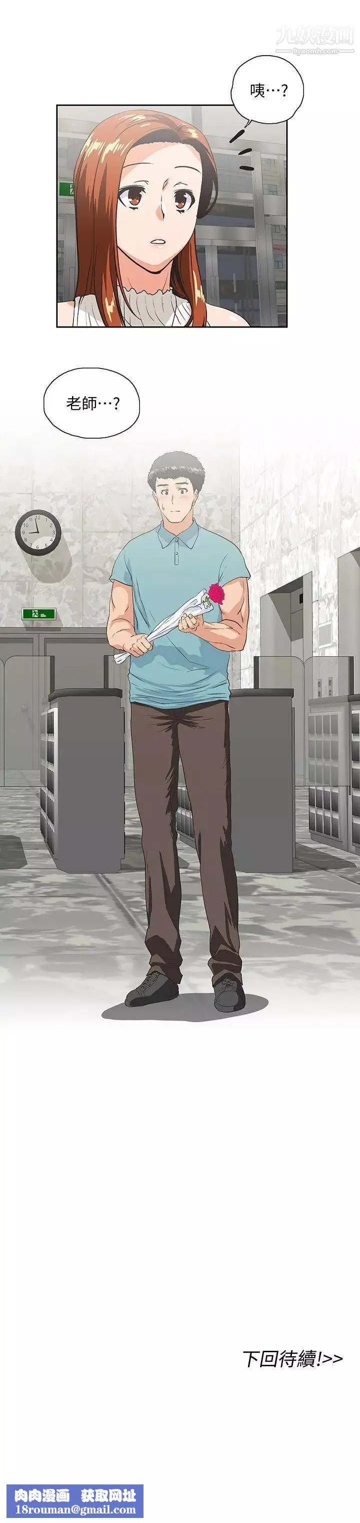 女上男下第39話-為什麼要偷吃單身男子