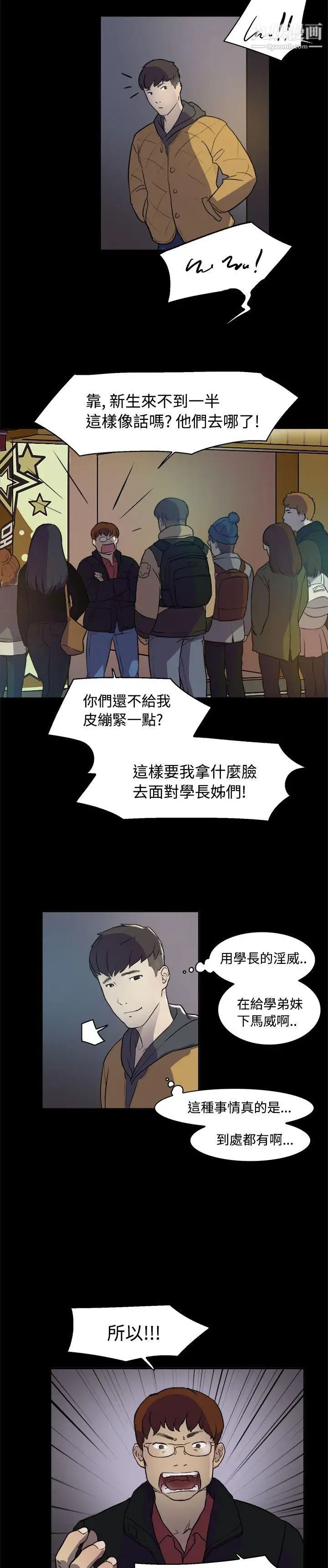 双重恋爱第2话