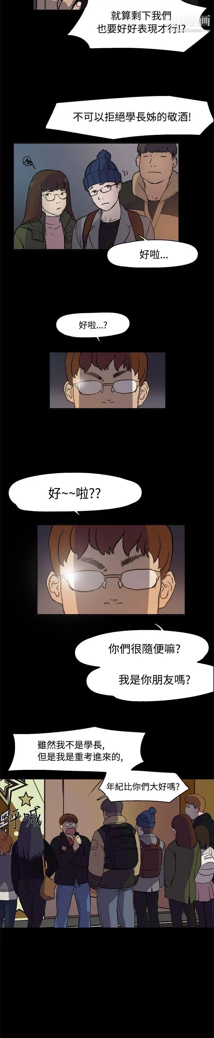 双重恋爱第2话
