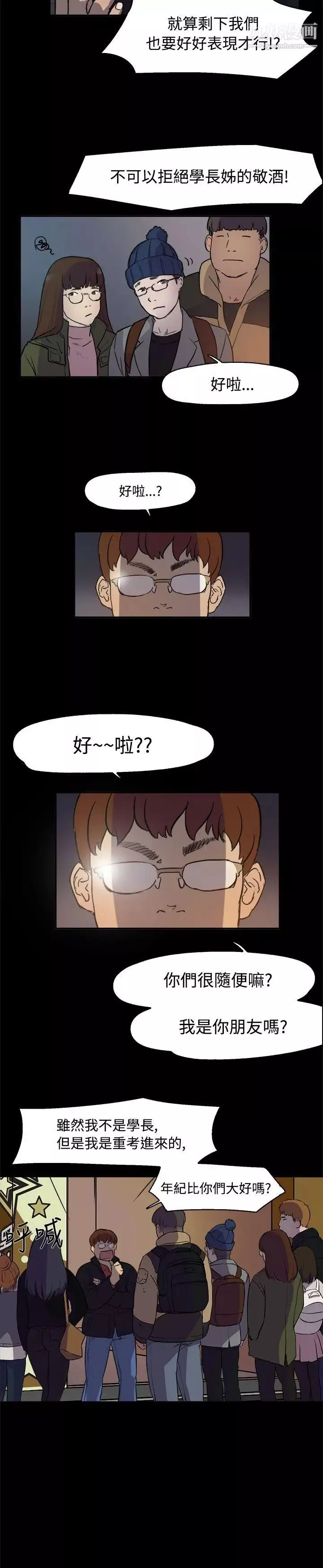 雙重戀愛第2話