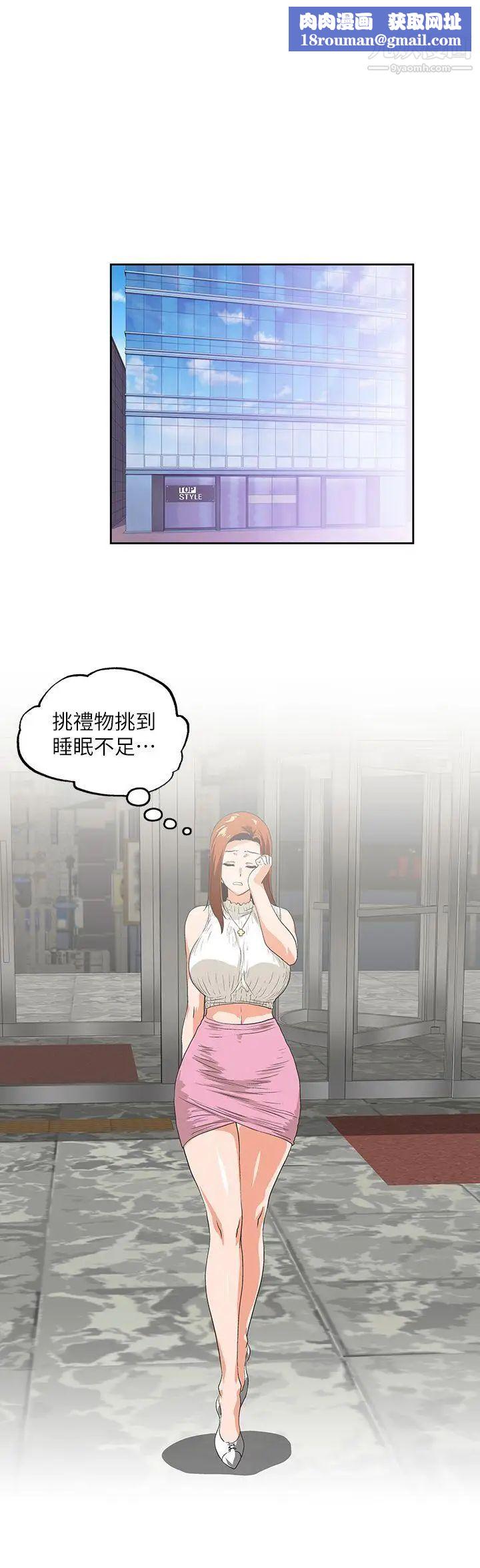 女上男下第40話-讓我來消解妳的慾求不滿