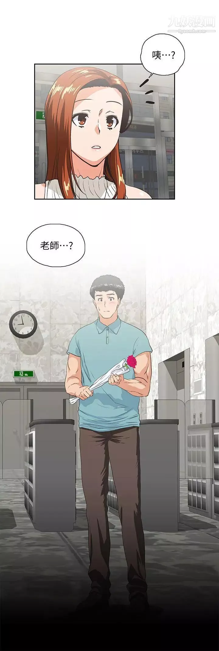 女上男下第40話-讓我來消解妳的慾求不滿