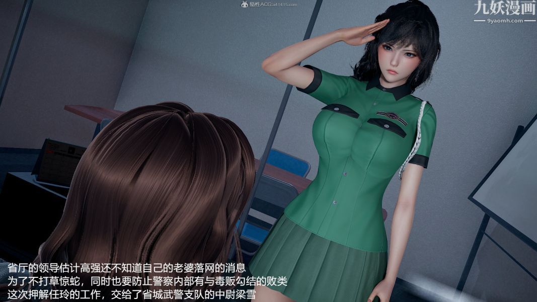 [3D]押解01-04[完]第01章【第01话】