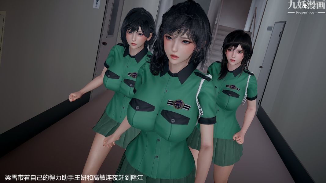 [3D]押解01-04[完]第01章【第01話】