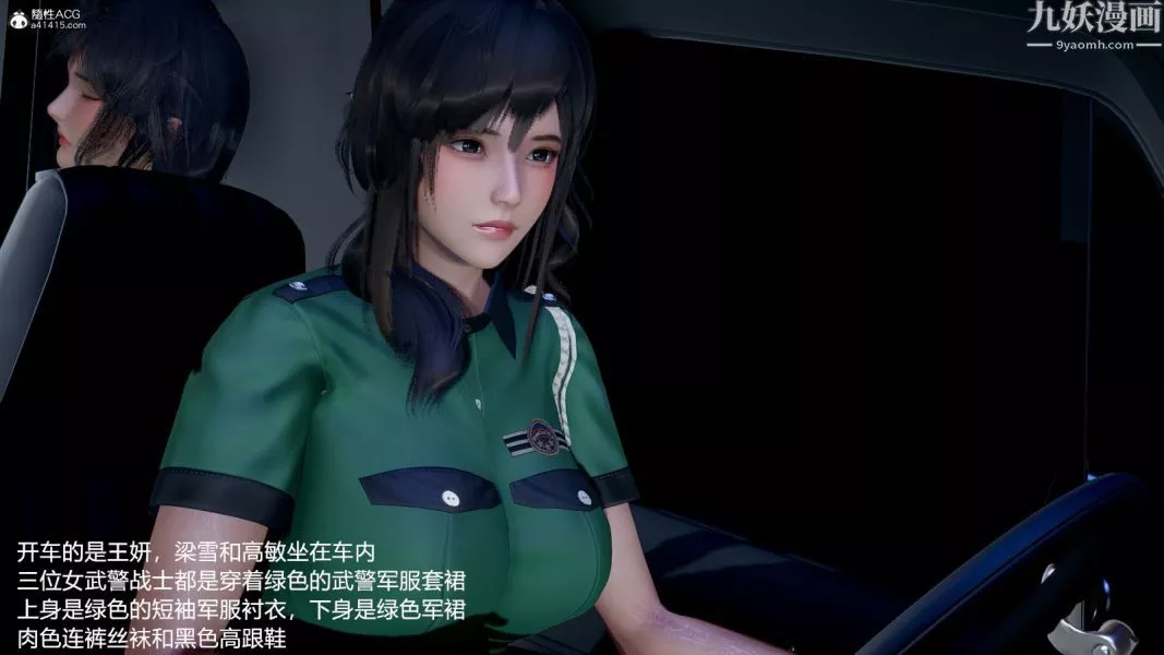 [3D]押解01-04[完]第01章【第01話】