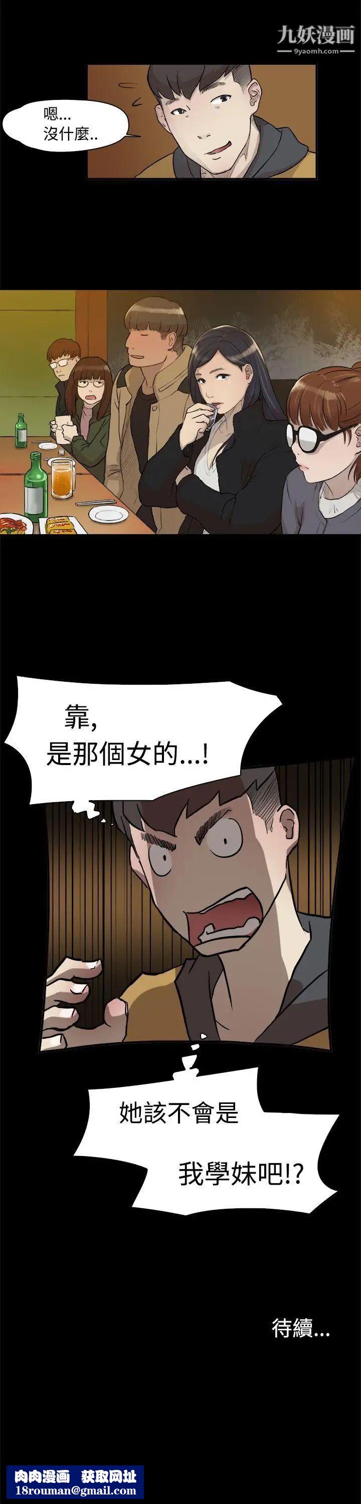 双重恋爱第2话