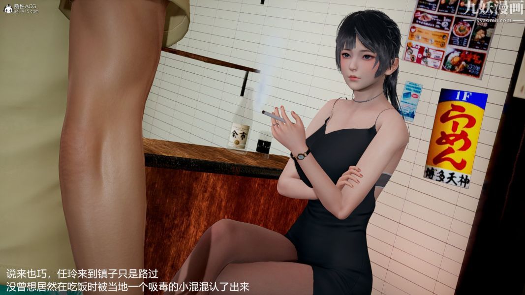 [3D]押解01-04[完]第01章【第01话】