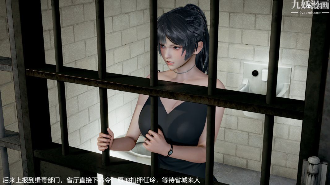 [3D]押解01-04[完]第01章【第01话】