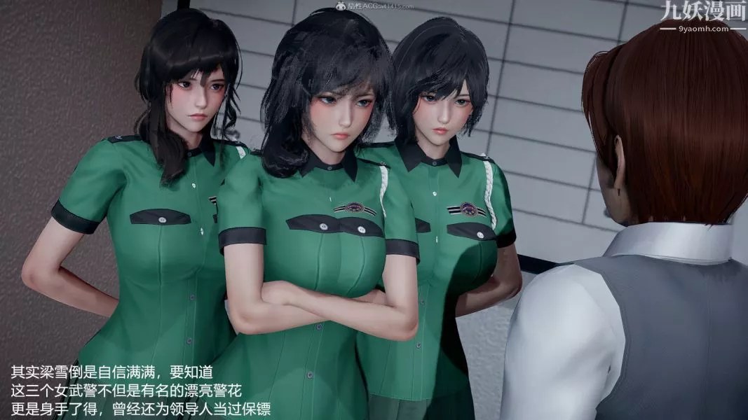 [3D]押解01-04[完]第01章【第01話】