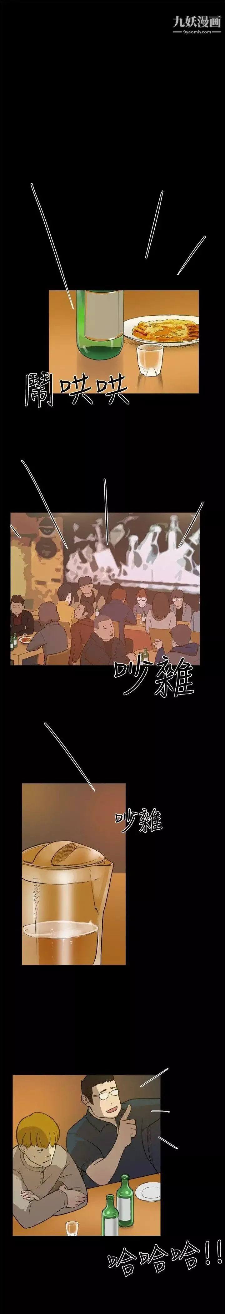 雙重戀愛第3話