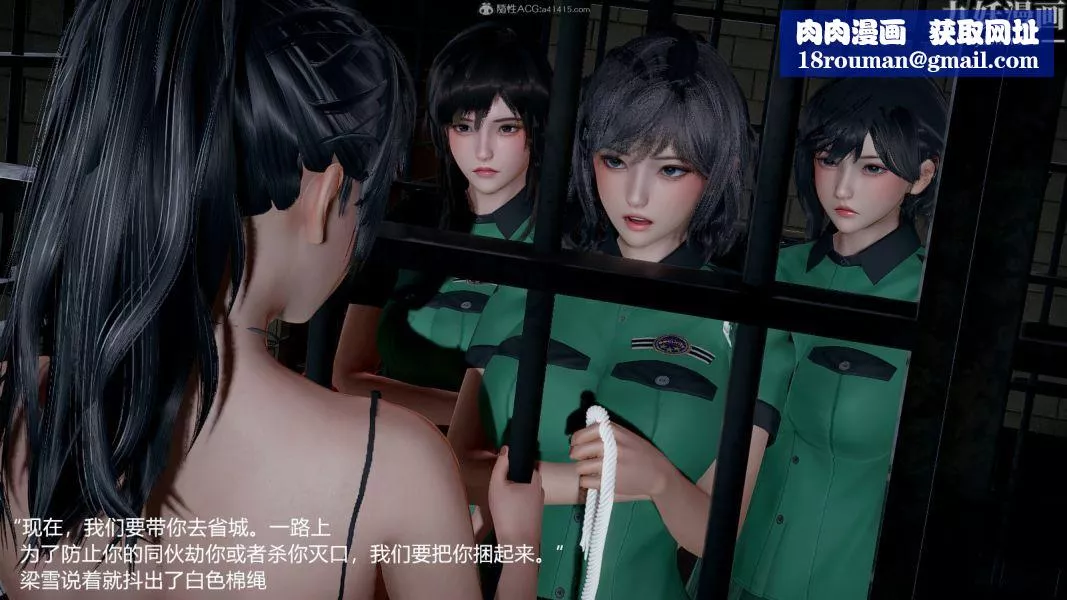 [3D]押解01-04[完]第01章【第01話】
