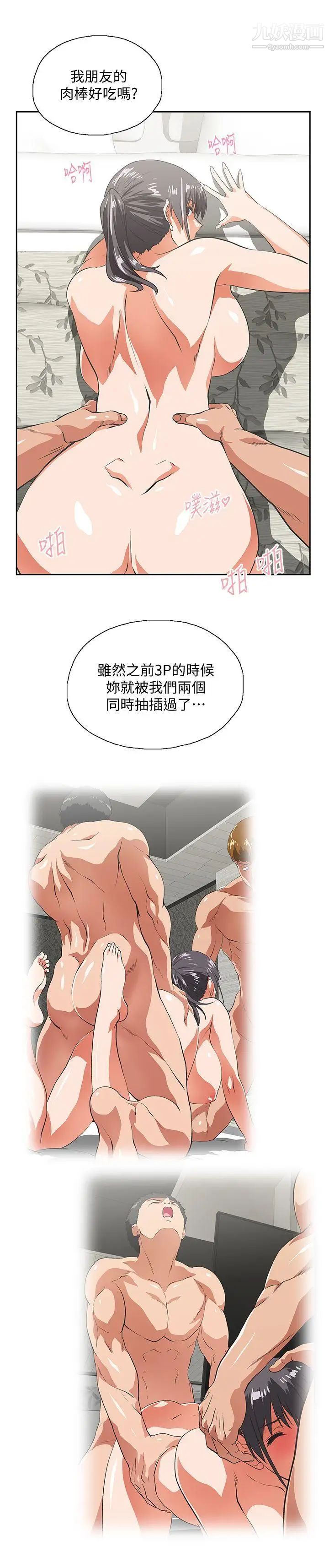 女上男下第40话-让我来消解妳的慾求不满