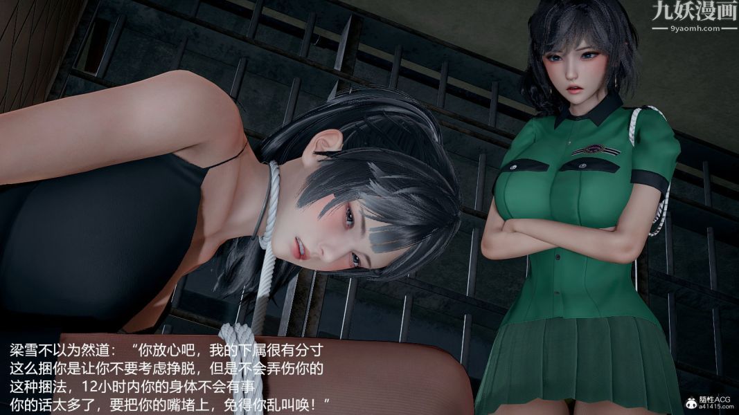 [3D]押解01-04[完]第01章【第01話】
