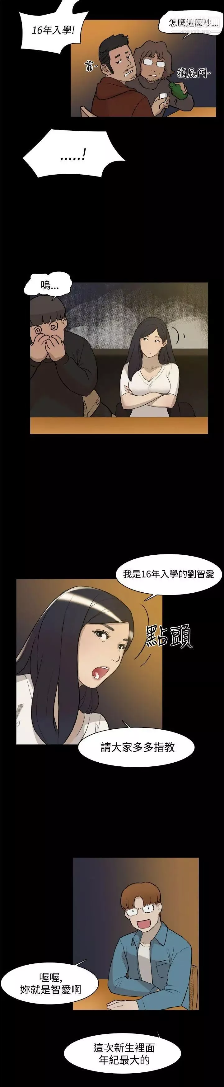 雙重戀愛第3話