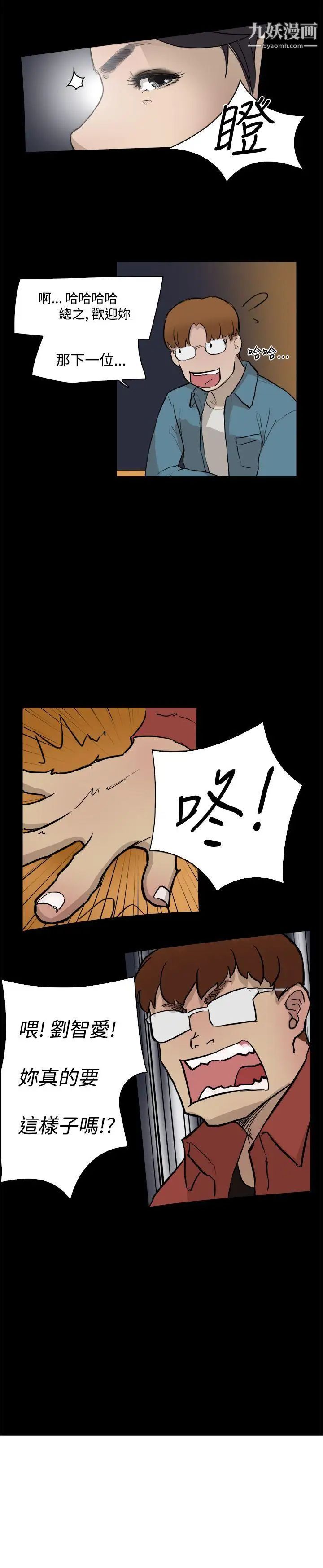 雙重戀愛第3話