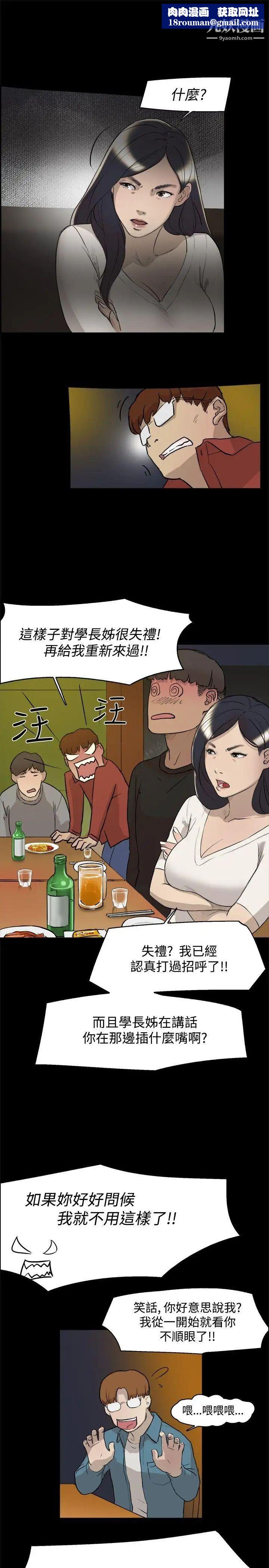 双重恋爱第3话
