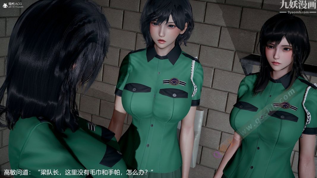 [3D]押解01-04[完]第01章【第01話】