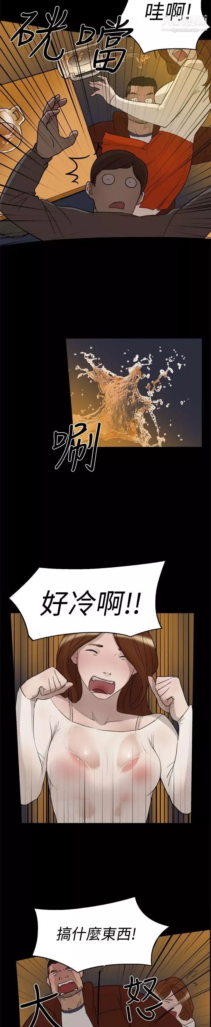 雙重戀愛第3話