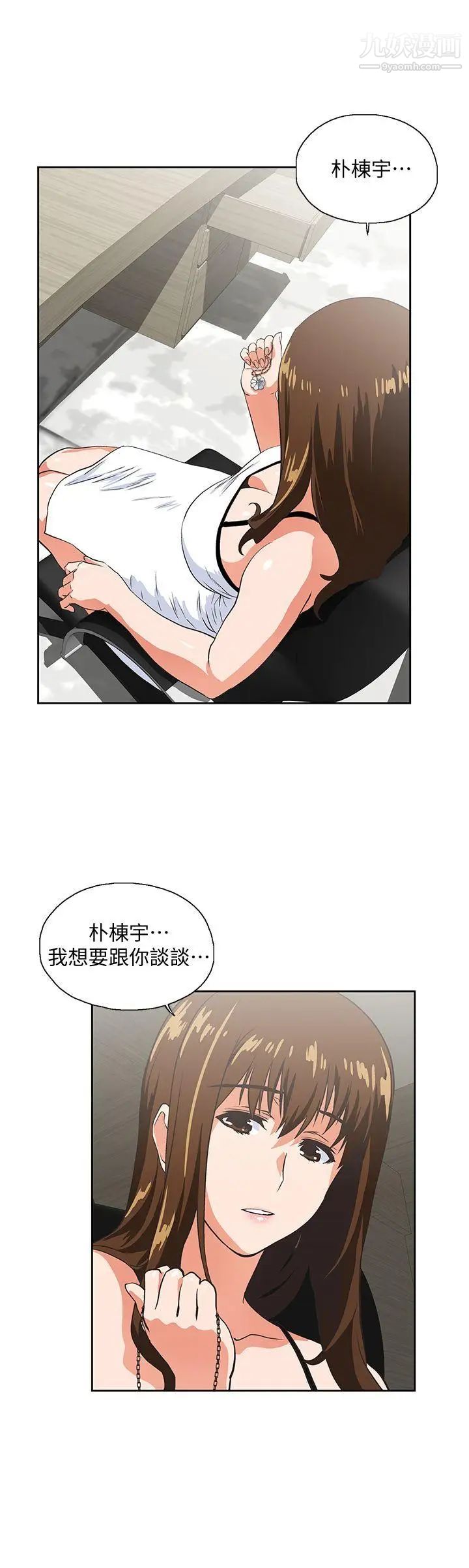 女上男下第40话-让我来消解妳的慾求不满