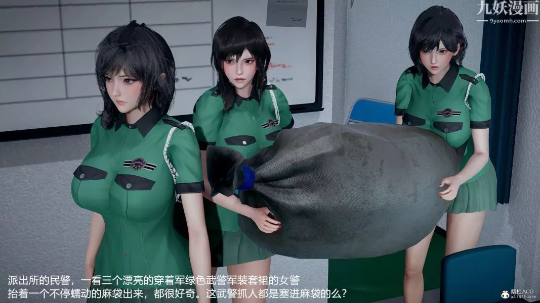 [3D]押解01-04[完]第01章【第01話】