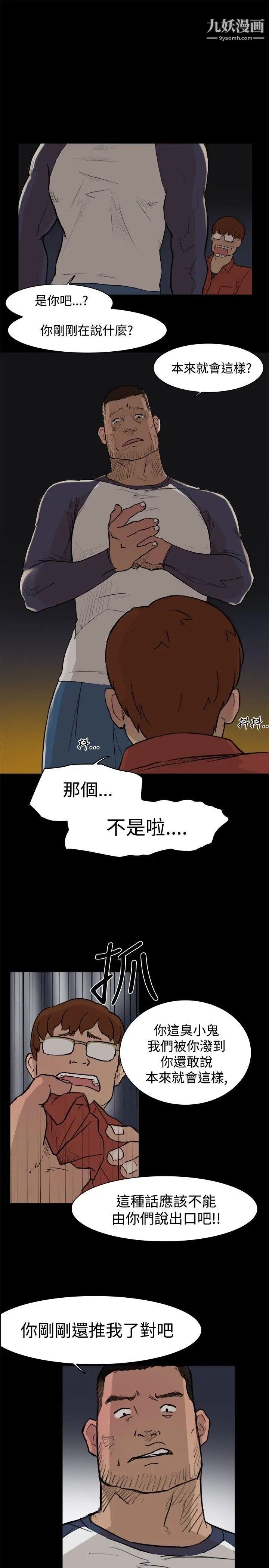 雙重戀愛第3話